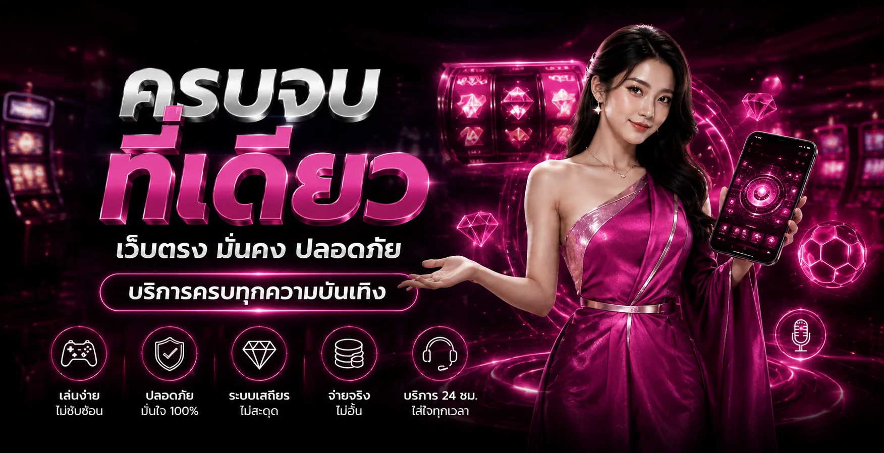 ภาพรวม Diamond789 สล็อต คาสิโน และทางเข้าเว็บตรง