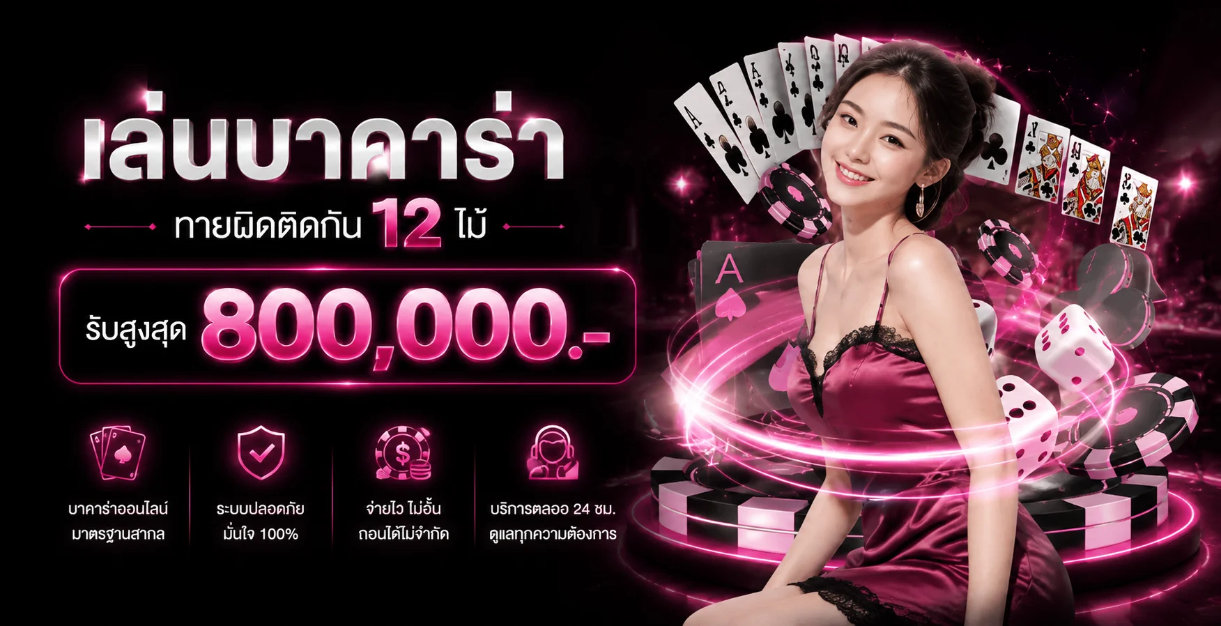 คาสิโนออนไลน์ Diamond789 พร้อมเกมสดหลายรูปแบบ
